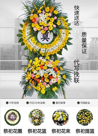 山西晋城泽州县晋庙铺镇北罗西村花圈代送